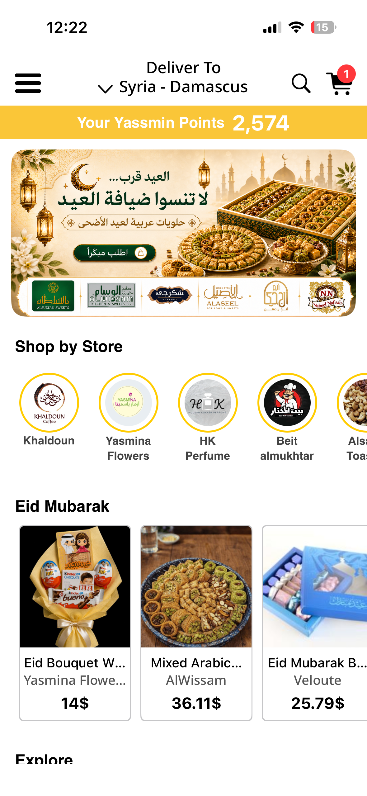 واجهة تطبيق ياسمين