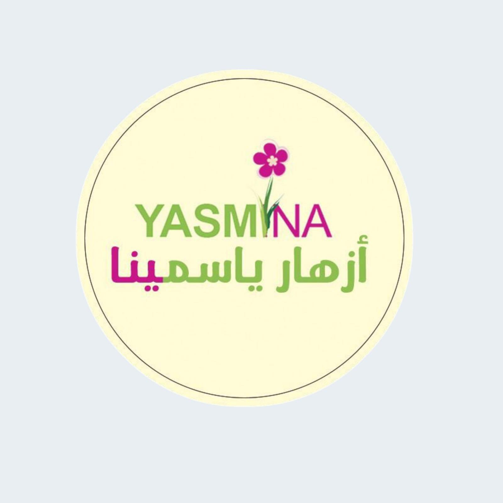 أزهار ياسمينا Yasmina